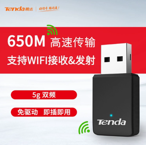 无线网卡