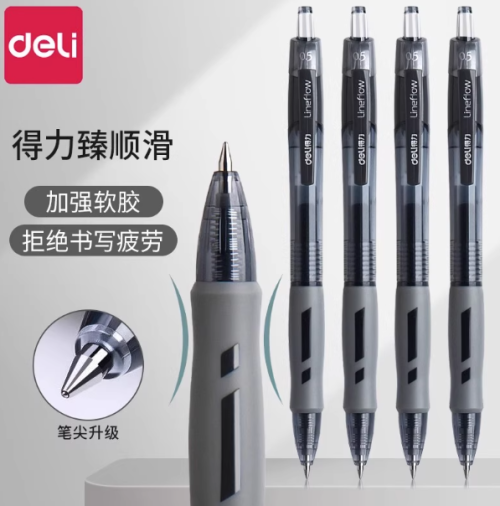 按压中性黑笔