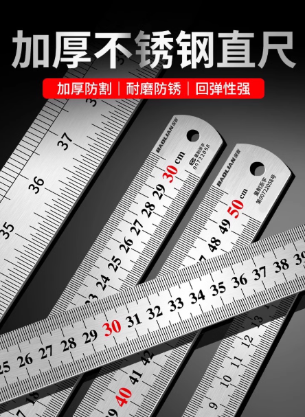 钢直尺