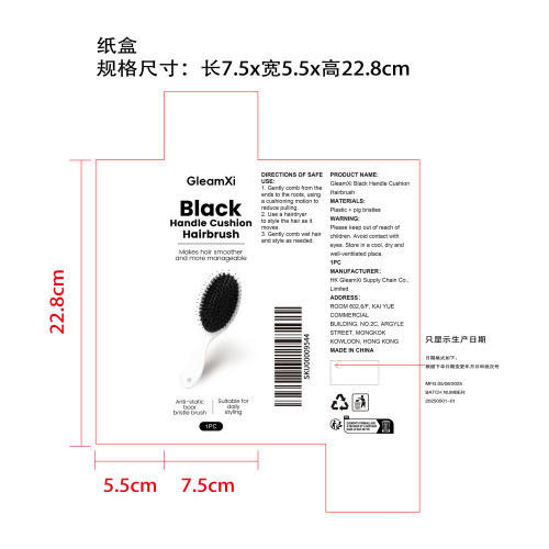 白柄气垫鬃毛发刷纸盒（只显示生产日期）