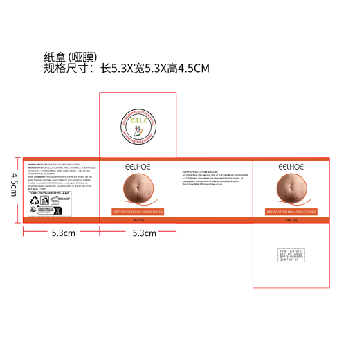 妊娠纹修复霜纸盒(哑膜)