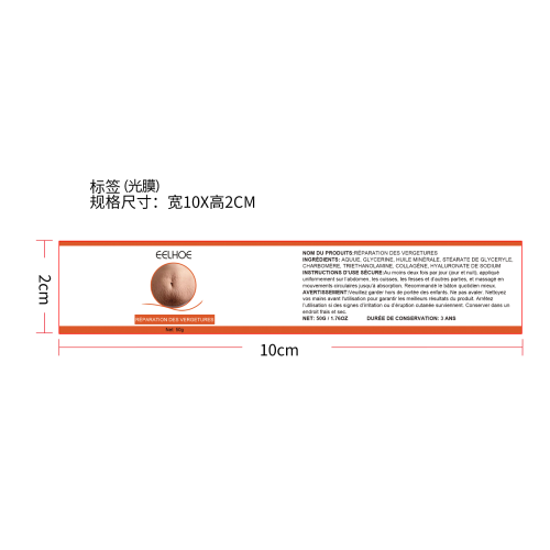 妊娠纹修复霜标签(光膜)