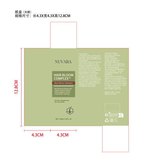 迷迭香洗发水纸盒(光膜)