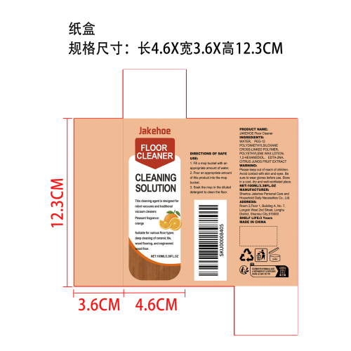 地板清洁剂纸盒