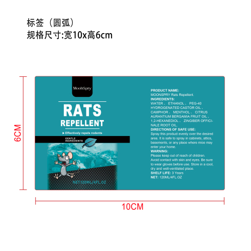害虫驱避剂标签（圆弧）