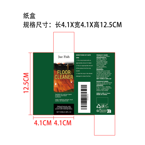 地板清洁剂纸盒