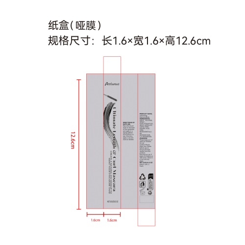 睫毛膏纸盒(哑膜)