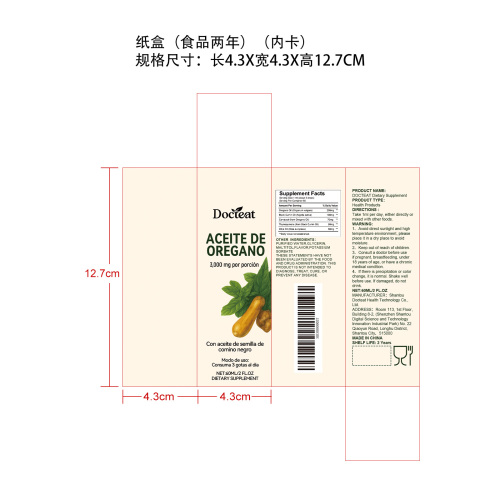 牛至油支持滴剂纸盒（内卡 食品两年）
