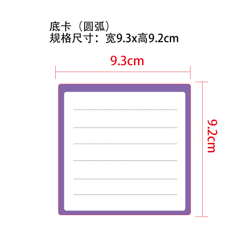 自粘胶假睫毛纸卡