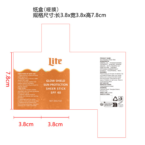 闪光防护棒纸盒(哑膜)