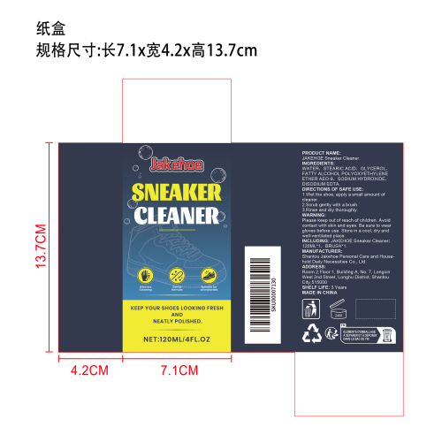鞋履清洁套装纸盒