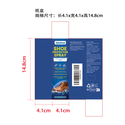 鞋履保护喷雾纸盒