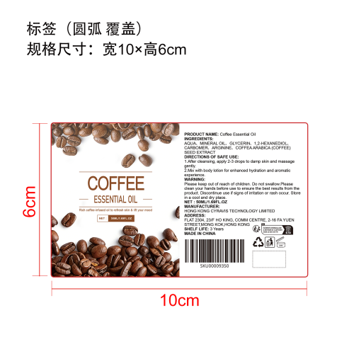 抗衰老保湿精油标签（圆弧 覆盖）