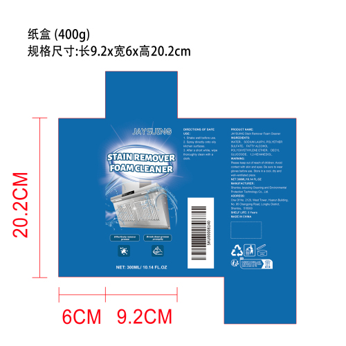 厨房油污清洁剂纸盒（400g）