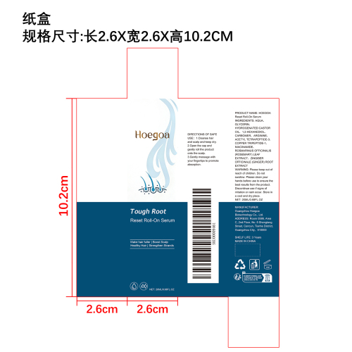 头皮养护滚珠精华纸盒