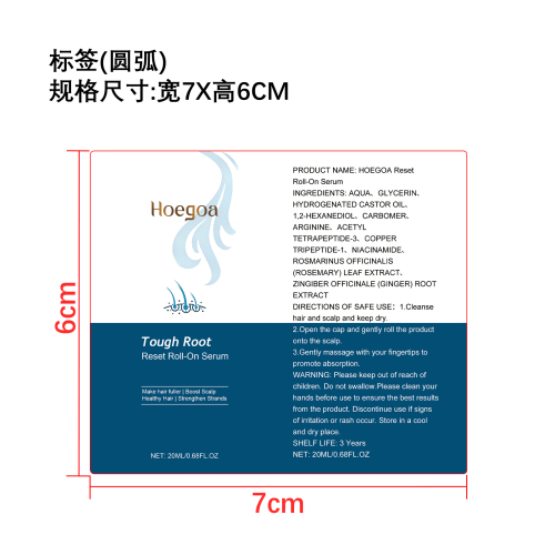 头皮养护滚珠精华标签(圆弧）