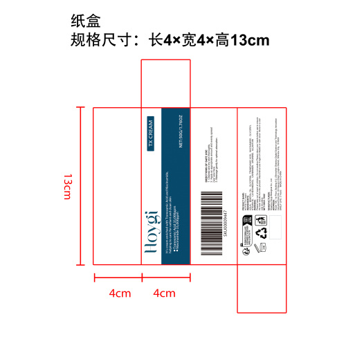 亮白淡斑面霜纸盒