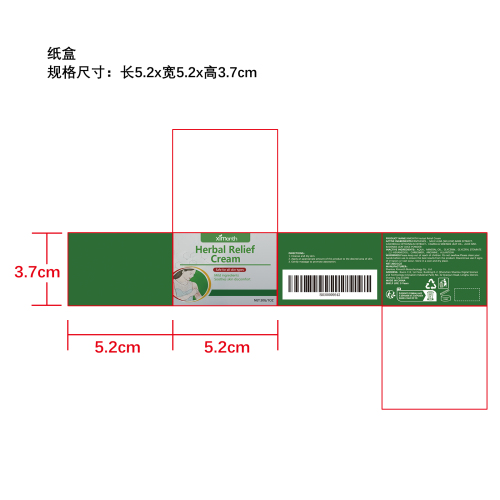 皮肤舒缓霜纸盒