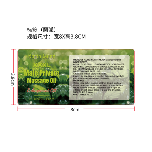 男士草本精油标签（圆弧）