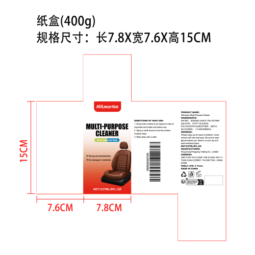 汽车内饰清洁喷雾纸盒（400g)）