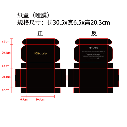 护发套装纸盒(光膜 双面印刷)