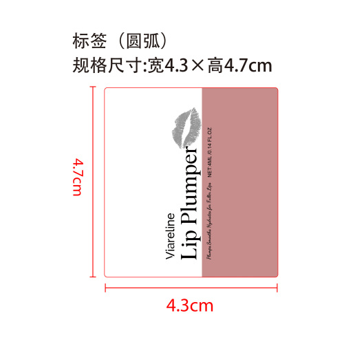 丰唇精华液标签（圆弧）