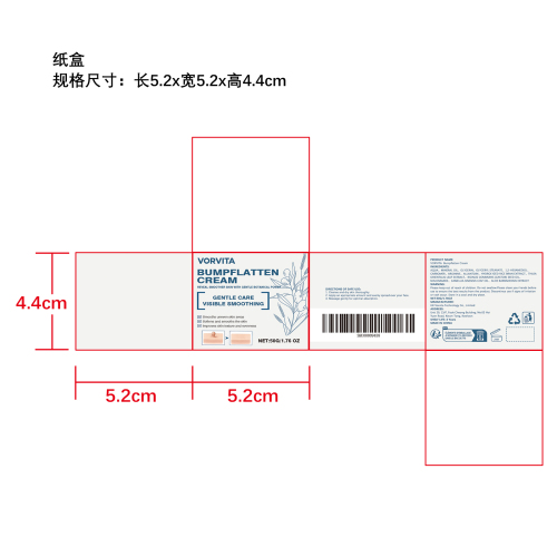 肌肤柔滑霜纸盒