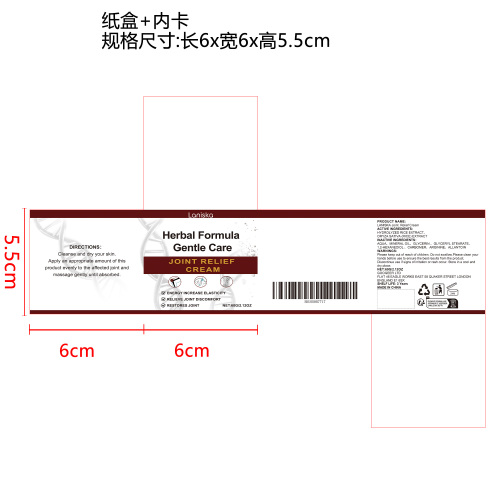 关节舒缓霜纸盒（内卡）