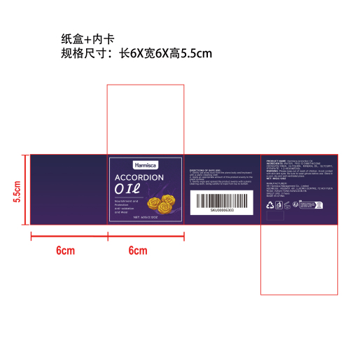 手风琴保养油纸盒（内卡）