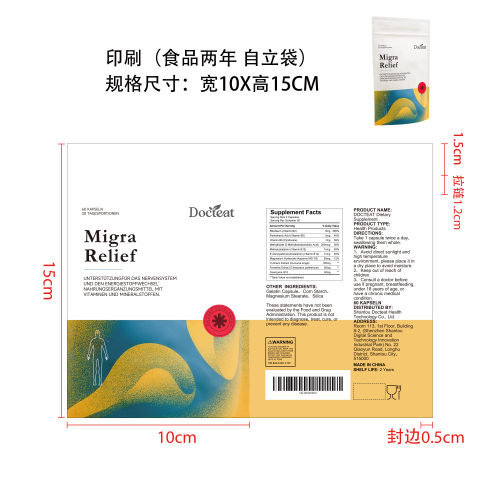 神经能量支持胶囊（自立印刷袋）（食品两年）