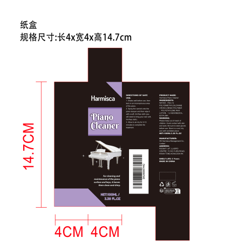钢琴清洁喷雾纸盒