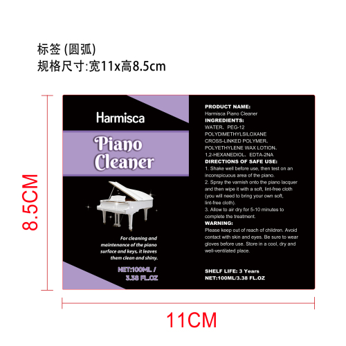 钢琴清洁喷雾标签