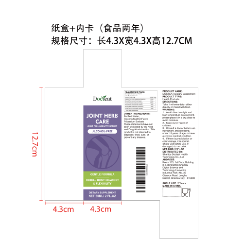 关节健康支持滴剂（入口）纸盒（内卡 食品2年）