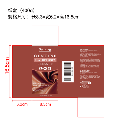 真皮沙发清洁剂纸盒（400g）