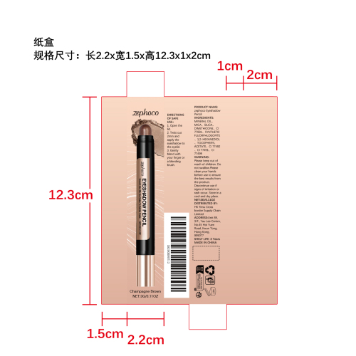 柔滑珠光眼影笔（香槟棕）纸盒（多页）