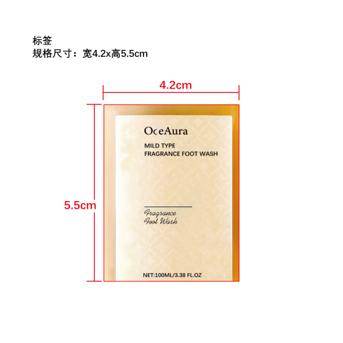足部清洁护理液标签（圆弧）