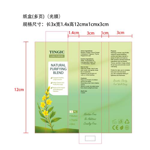 草本植萃清新棒纸盒(多页 光膜)