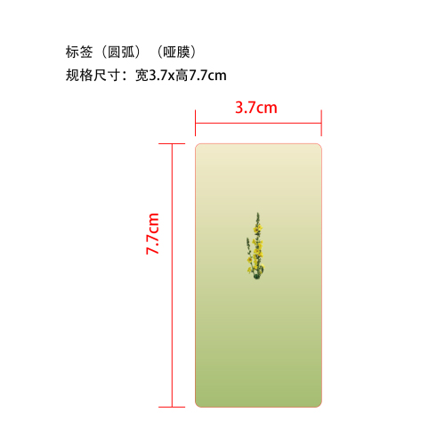 草本植萃清新棒标签(圆弧 哑膜)(艾莉材质)