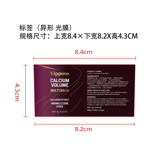 滋润护肤棒标签（异形 光膜）