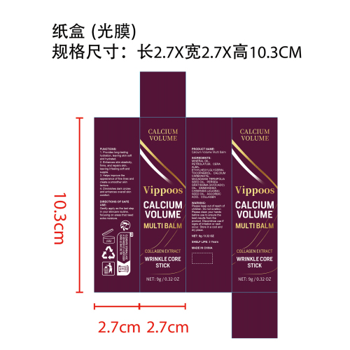 滋润护肤棒纸盒(光膜)