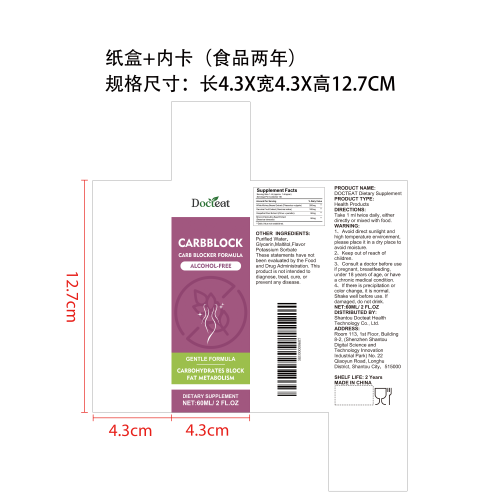 脂肪代谢健康支持滴剂（入口)纸盒（内卡 食品2年）