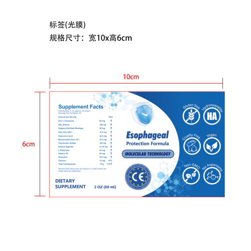 膳食补充塑形滴剂（入口）标签(光膜)