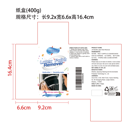 乳胶漆去除剂纸盒（400g）