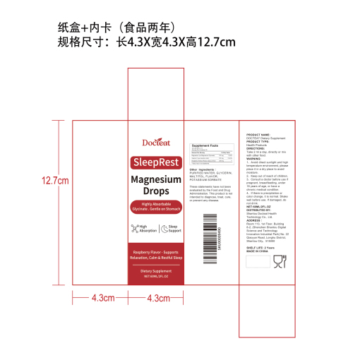 睡眠支持滴剂（入口）纸盒（＋内卡 食品2年）
