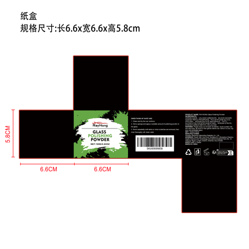 玻璃抛光粉纸盒