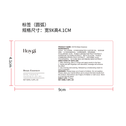 玻尿酸精油标签（圆弧）