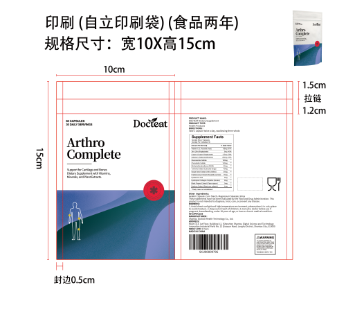 关节健康养护胶囊（自立印刷袋）（食品两年）