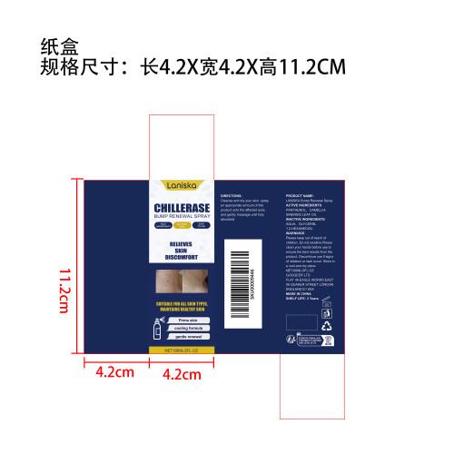 淡化印记喷雾纸盒
