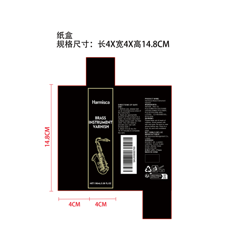铜管乐器上光油纸盒