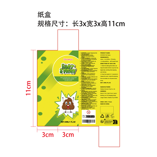 屁味整蛊喷雾纸盒